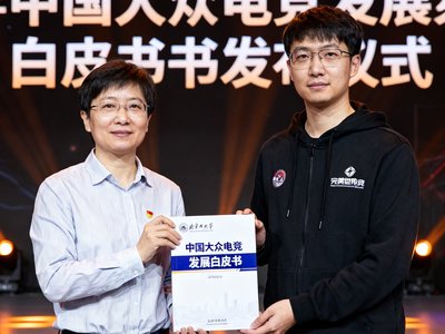 中国大众电竞发展白皮书发布仪式，北京师范大学代表与完美世界电竞代表共同展示白皮书